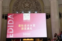 快讯：TEX/TILE脑力激荡室荣获EDIDA最佳墙面装饰设计