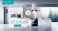 海信厨卫为何频发布新品?解读“厨房生态链解决专家”之道