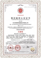 售后服务五星认证  质保十年彰显品质