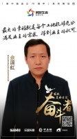 美好生活奋斗者丨品质家装大赛余国红：满足业主需求