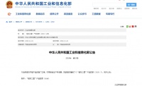 国家工信部公布3款空净“能效之星”  远大2款赫然入榜