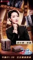 《梦想改造家6》迎二胎家庭 设计师李想爆改“立正稍息的家