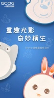 全世界都在催着你长大，小器鬼童趣灯守护你的童年