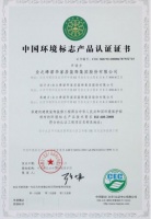 “业之峰环保九重金字塔”重要组成：三大背书