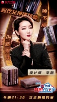 立邦《梦想改造家6》迎二胎家庭 设计师李想爆改“立正稍息的家”