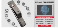 顶吉TOP300R智能门锁，品牌实力树立行业典范