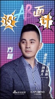 预告|设计AB面X方磊：潮流易逝，格调永存