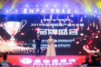 樱花智能锁荣膺“2019年度十大智能锁品牌”荣誉