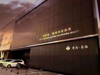 爱尚易格装饰荣获2019年度家居产业“消费者喜爱品牌”