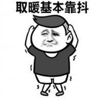 不要抖抖抖，请立即收下这份冬日防抖攻略！