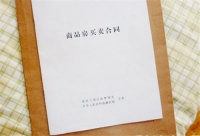 首付交了没签购房合同正常吗 签购房合同要注意什么