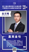 西部证券资深研究员金文曦：因城施策，精准把握装修用户需求