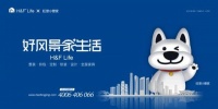 力推新品牌 H&F LIFE，陌生的好风景为什么更有市场冲击力