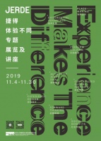 “体验不同” 专题设计作品展及论坛讲座成功举办
