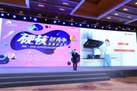 硬核年轻化创意 帅康荣获2018-2019年度杰出品牌营销奖