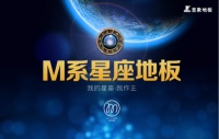 装修地材为什么要选择三层实木地板，理由全部在这里