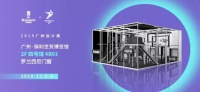 罗兰西尼门窗 X 广州设计周  「框·景」概念展馆，启幕在即