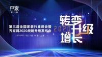 共赢未来 | 大卫地板荣获“全国装企优选合作品牌”