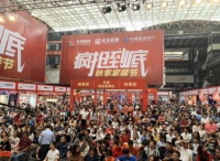 佛山美居秋季家装节高潮迭起，金亿世家门窗再刮旋风