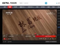 品牌再升级 | 林昌地板央视品牌宣传片强势来袭