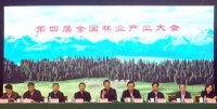 书香门地董事长卜立新荣获第四届中国林业产业突出贡献奖