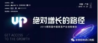 金钢铂林荣获“2019年度影响力品牌”大奖，实至名归！
