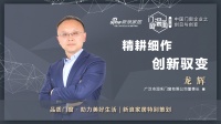 门窗深一度06期 | 龙辉：精耕细作，创新驭变