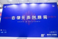 无声世界走出未来设计师 这场校企联动重新定义“产教融合