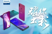 不张扬却独具光芒，飞利浦手机炫彩实力派新品S610来袭