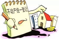 产权证和房产证的区别  哪些房子拿不到不动产证