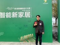 共话设计|第六届兔宝宝Alberta杯颁奖盛典在德清华丽落幕