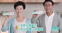权威验证有效！Pick好易康专业护理牙膏，“刷”出健康口