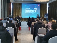 势不可挡：Yeelight易来江苏线下招商大会 成功举办