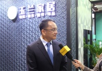 玉兰董事长万庆棠：通过设计推动服务 满足消费者需求