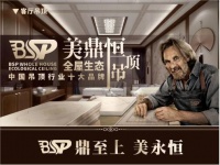 加盟哪个品牌更好？美鼎恒吊顶是首选