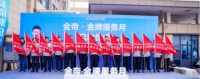 金帝开启全国金牌服务月活动，为健康厨房保驾护航