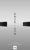 小米有品又推黑科技 顺造毛发无缠绕吸尘器众筹在即