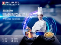 SAKURA樱花燃气灶：智控火与候，智享大厨经验