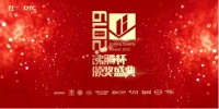 筑造标杆|德立淋浴房荣获“沸腾杯”质量金奖等多个大奖