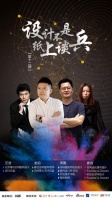 好设计的自我修养——《设计不是纸上谈兵·第十二期》