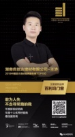 百利玛长沙专卖店荣获中国设计选材金牌服务商TOP100