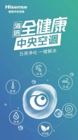 10元定金膨胀22倍！双12逛海信中央空调天猫官旗享多重福