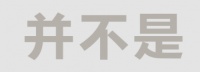 浴室装修不要瞎折腾，按需定制才是硬道理！