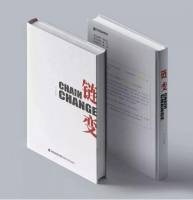 【新书推介】《链变》，你品，你细品！