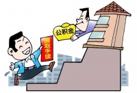 儿子买房可以提取父亲的公积金吗 提取公积金多久到账
