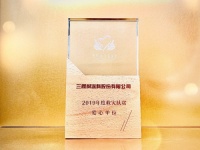 在爱与责任中前行，三棵树救灾扶贫行动受嘉奖