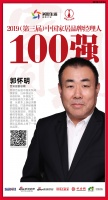 快讯：百安居郭怀明荣获“2019中国家居品牌经理人100强”