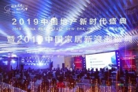 喜讯 | 鑫迪木门荣获“2019中国门窗匠心品牌30强”