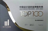 蓝山艺术软装荣获中国设计选材金牌服务商称号，大连首家