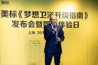 美标发布《梦想卫浴升级指南》，为消费者卫浴空间升级提供全方位解决方案